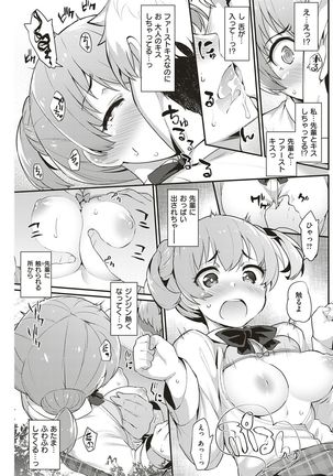COMIC Shitsurakuten 2016-12 - Page 136