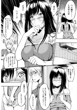 COMIC Shitsurakuten 2016-12 - Page 74