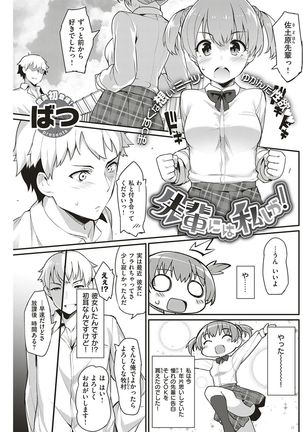 COMIC Shitsurakuten 2016-12 - Page 134