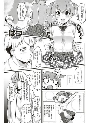 COMIC Shitsurakuten 2016-12 Page #134