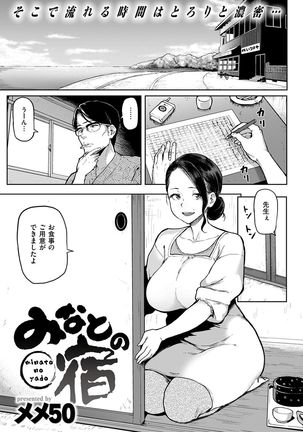 COMIC Shitsurakuten 2016-12 - Page 8