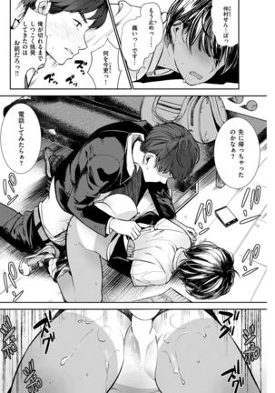 COMIC Shitsurakuten 2016-12 - Page 229
