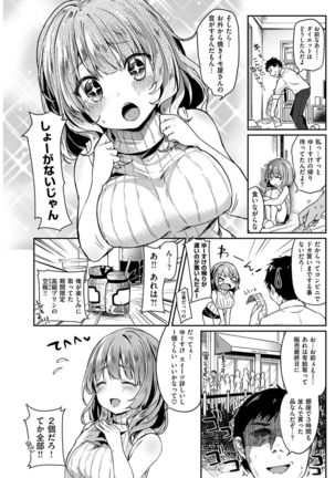 COMIC Shitsurakuten 2016-12 - Page 210