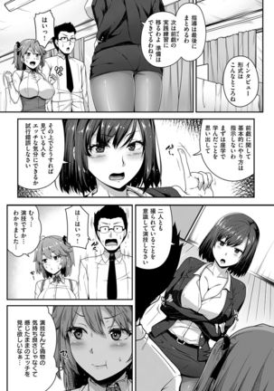 COMIC Shitsurakuten 2016-12 - Page 31