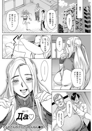COMIC Shitsurakuten 2016-12 - Page 133