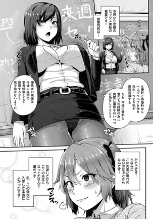 COMIC Shitsurakuten 2016-12 Page #30