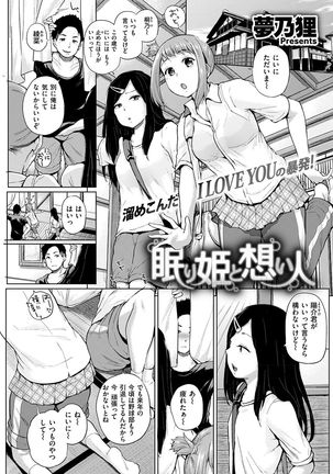 COMIC Shitsurakuten 2016-12 Page #188