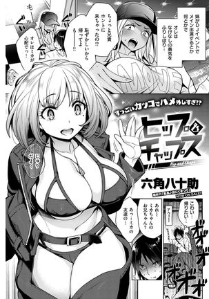 COMIC Shitsurakuten 2016-12 Page #172