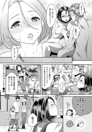 COMIC Shitsurakuten 2016-12 - Page 281