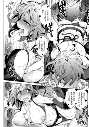 COMIC Shitsurakuten 2016-12 - Page 184