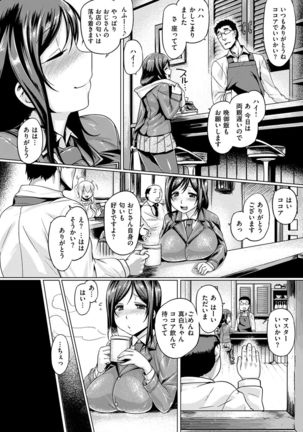 COMIC Shitsurakuten 2016-12 Page #283