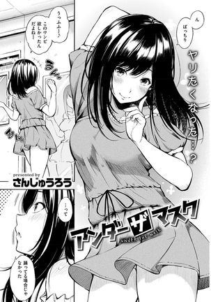 COMIC Shitsurakuten 2016-12 - Page 67