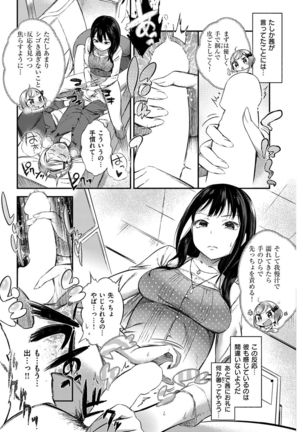 COMIC Shitsurakuten 2016-12 - Page 91