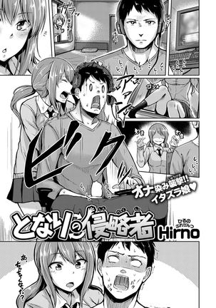 COMIC Shitsurakuten 2016-12 - Page 298