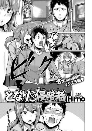 COMIC Shitsurakuten 2016-12 Page #298