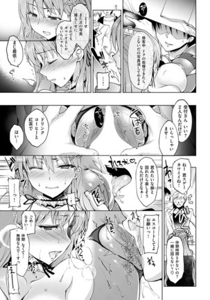 COMIC Shitsurakuten 2016-12 - Page 52