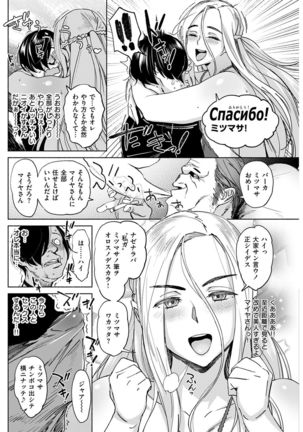 COMIC Shitsurakuten 2016-12 - Page 125