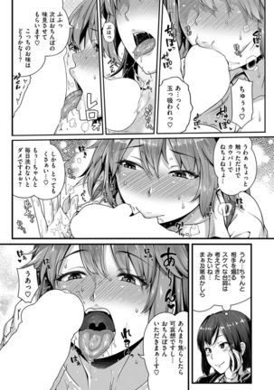 COMIC Shitsurakuten 2016-12 - Page 33