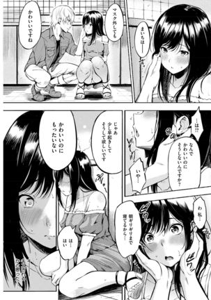 COMIC Shitsurakuten 2016-12 - Page 76