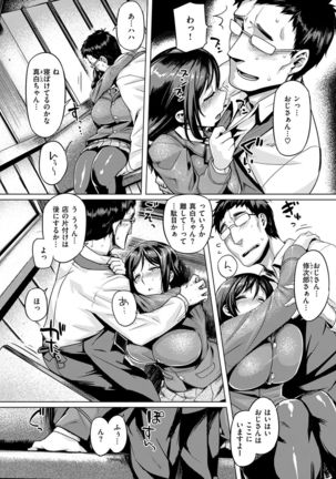 COMIC Shitsurakuten 2016-12 - Page 285