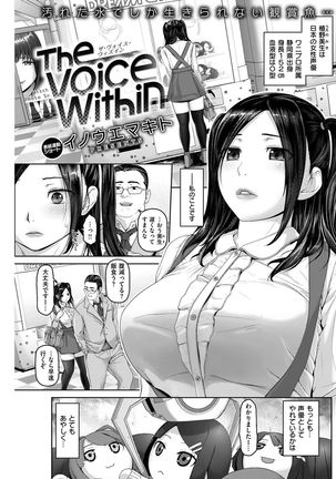 COMIC Shitsurakuten 2016-12 - Page 154