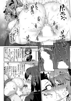COMIC Shitsurakuten 2016-12 - Page 42