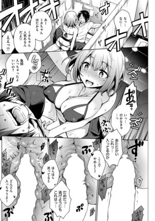 COMIC Shitsurakuten 2016-12 - Page 179