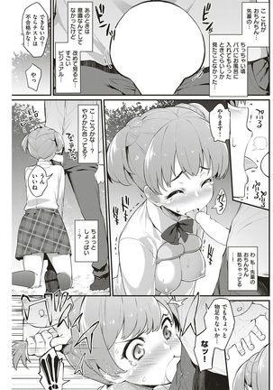 COMIC Shitsurakuten 2016-12 - Page 138