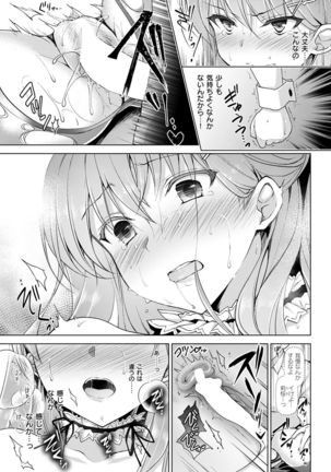COMIC Shitsurakuten 2016-12 Page #60