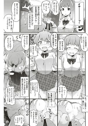 COMIC Shitsurakuten 2016-12 - Page 142