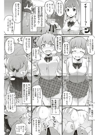 COMIC Shitsurakuten 2016-12 Page #142