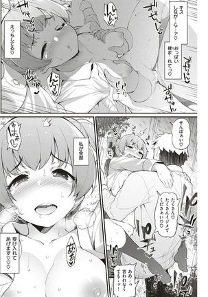 COMIC Shitsurakuten 2016-12 - Page 151