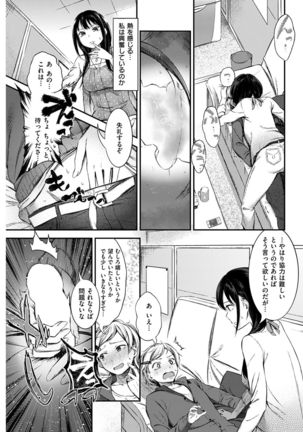 COMIC Shitsurakuten 2016-12 - Page 90