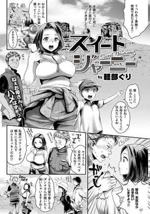 COMIC Shitsurakuten 2016-12 - Page 263