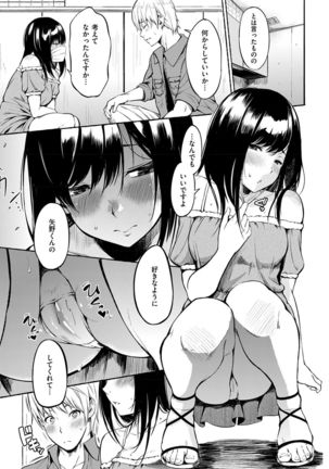 COMIC Shitsurakuten 2016-12 Page #75