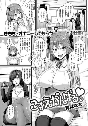 COMIC Shitsurakuten 2016-12 - Page 28