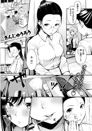 COMIC Shitsurakuten 2016-12 Page #66