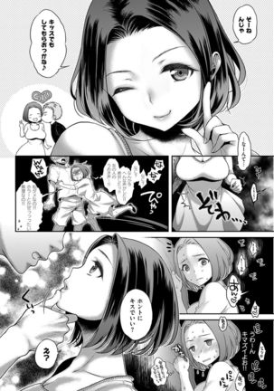 COMIC Shitsurakuten 2016-12 Page #265