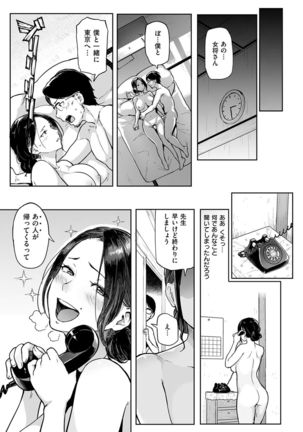 COMIC Shitsurakuten 2016-12 - Page 26