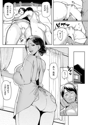 COMIC Shitsurakuten 2016-12 - Page 15