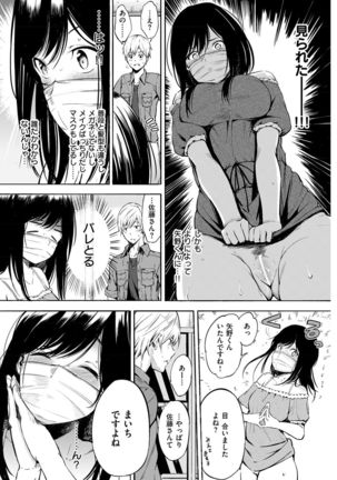 COMIC Shitsurakuten 2016-12 - Page 71