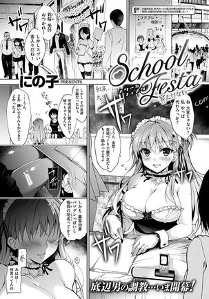 COMIC Shitsurakuten 2016-12 - Page 48