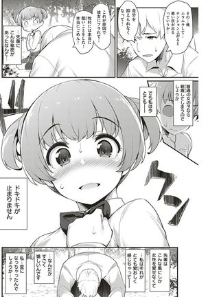 COMIC Shitsurakuten 2016-12 - Page 145