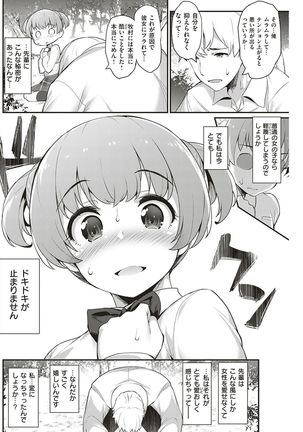 COMIC Shitsurakuten 2016-12 Page #145