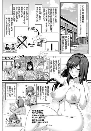 COMIC Shitsurakuten 2016-12 - Page 29
