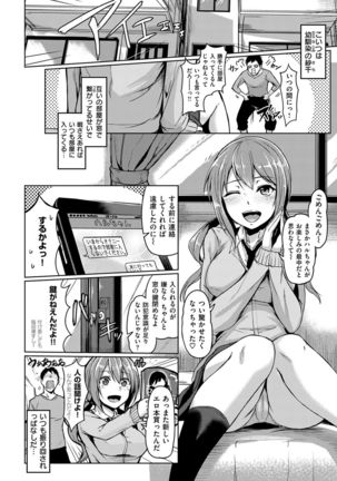 COMIC Shitsurakuten 2016-12 - Page 299