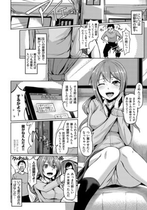 COMIC Shitsurakuten 2016-12 Page #299