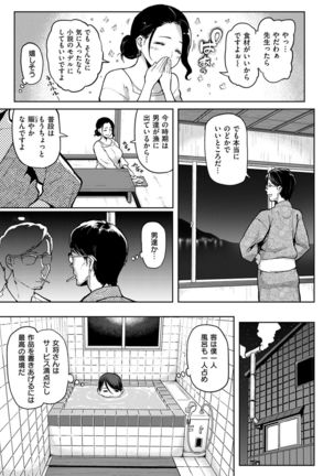 COMIC Shitsurakuten 2016-12 - Page 10