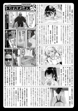 COMIC Shitsurakuten 2016-12 - Page 320
