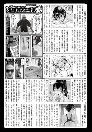COMIC Shitsurakuten 2016-12 Page #320